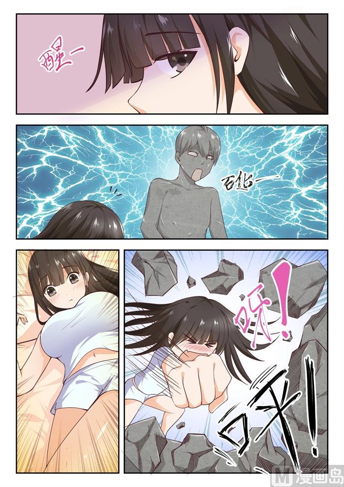 女子学院的男生 【232】断片之后 第4页