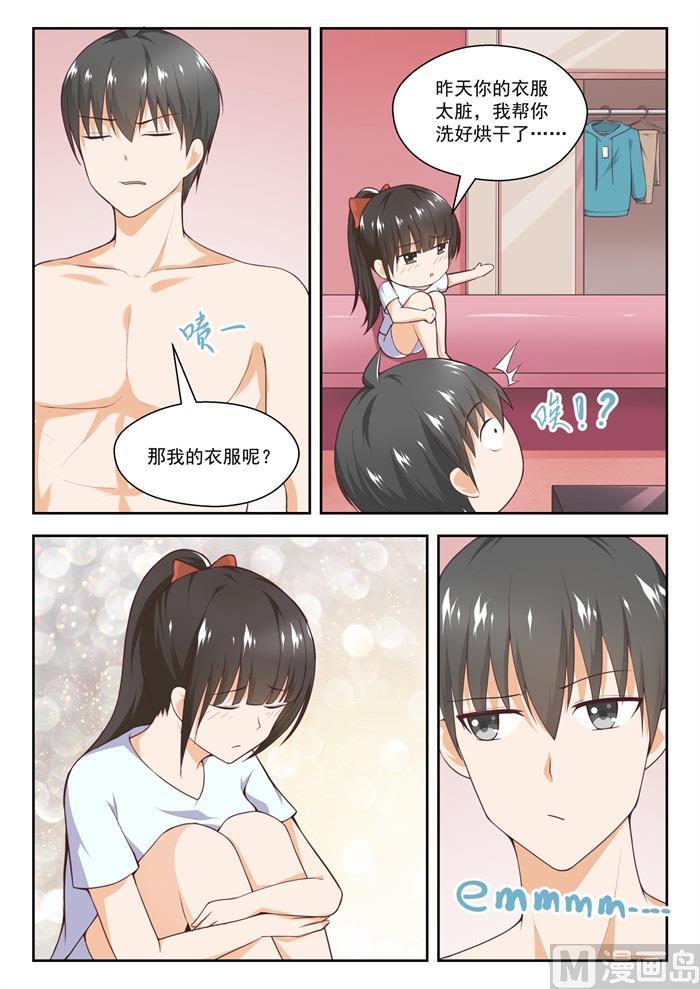 女子学院的男生 【232】断片之后 第7页