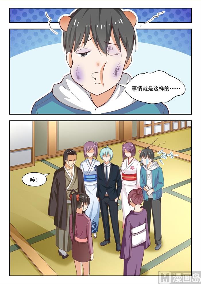 女子学院的男生 【233】善后事宜 第6页