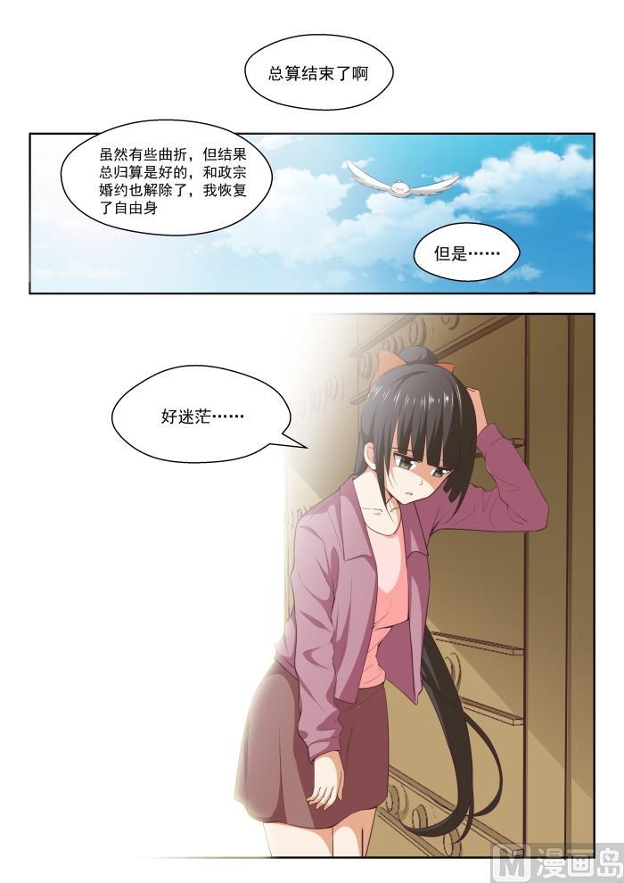 女子学院的男生 【234】掐指一算，倒赔六万 第11页