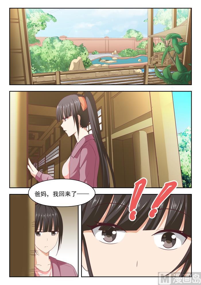女子学院的男生 【234】掐指一算，倒赔六万 第13页