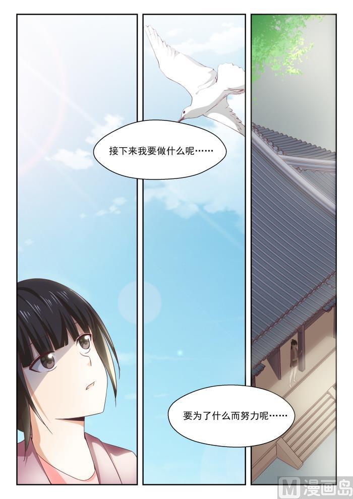 女子学院的男生 【234】掐指一算，倒赔六万 第12页