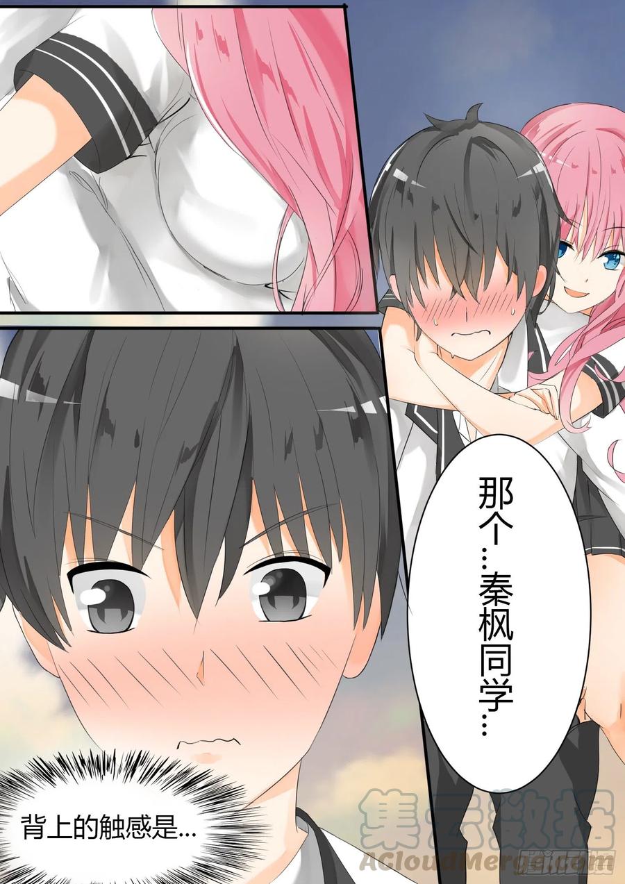 女子学院的男生 【23】——又来一劫 第9页