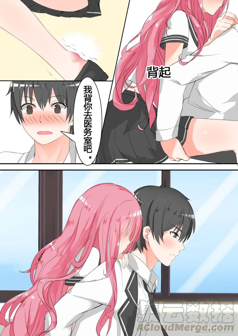 女子学院的男生 【23】——又来一劫 第8页