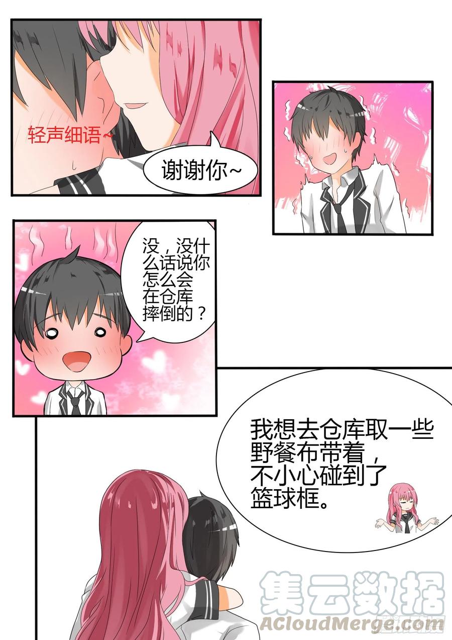 女子学院的男生 【23】——又来一劫 第10页