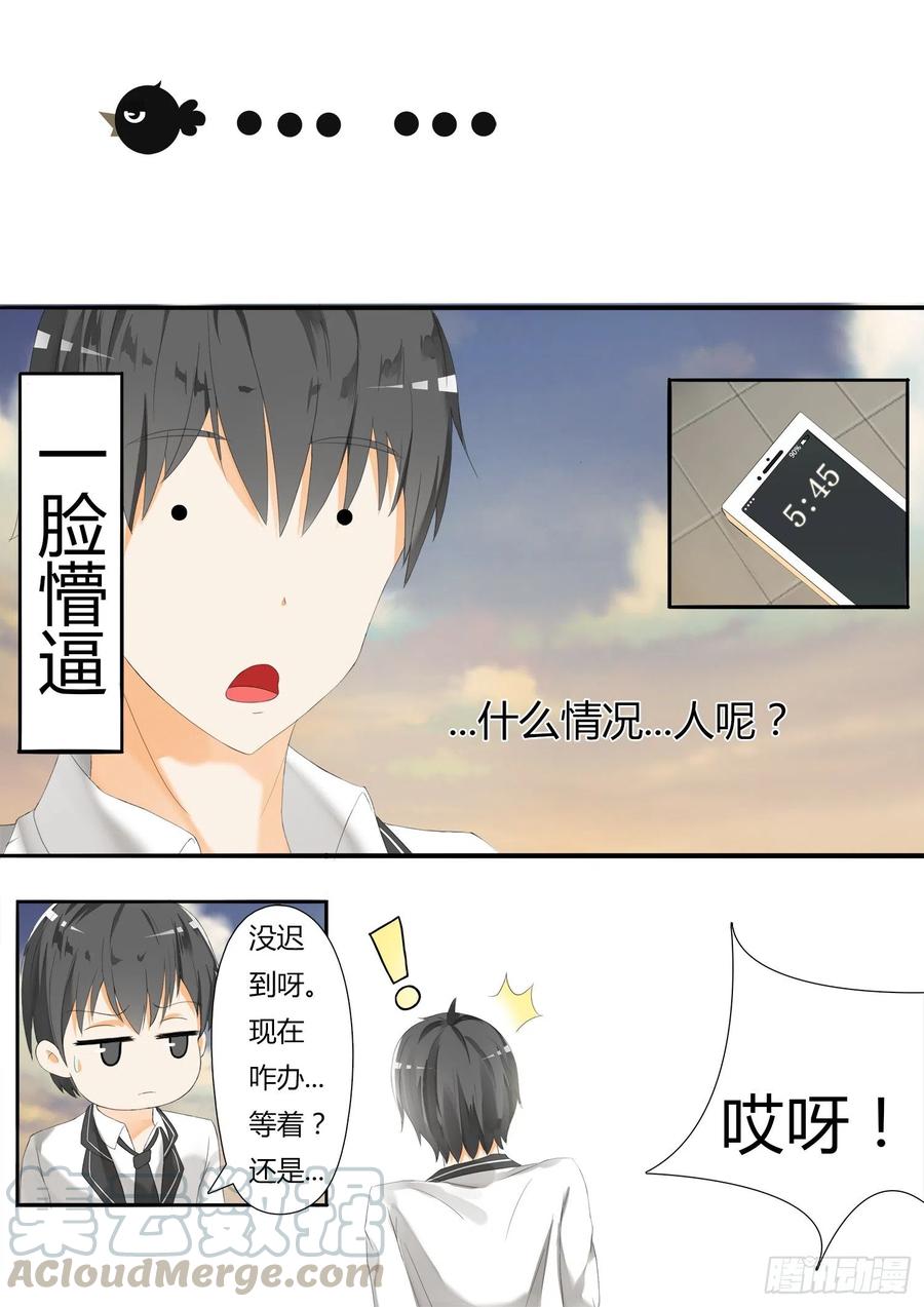 女子学院的男生 【23】——又来一劫 第4页