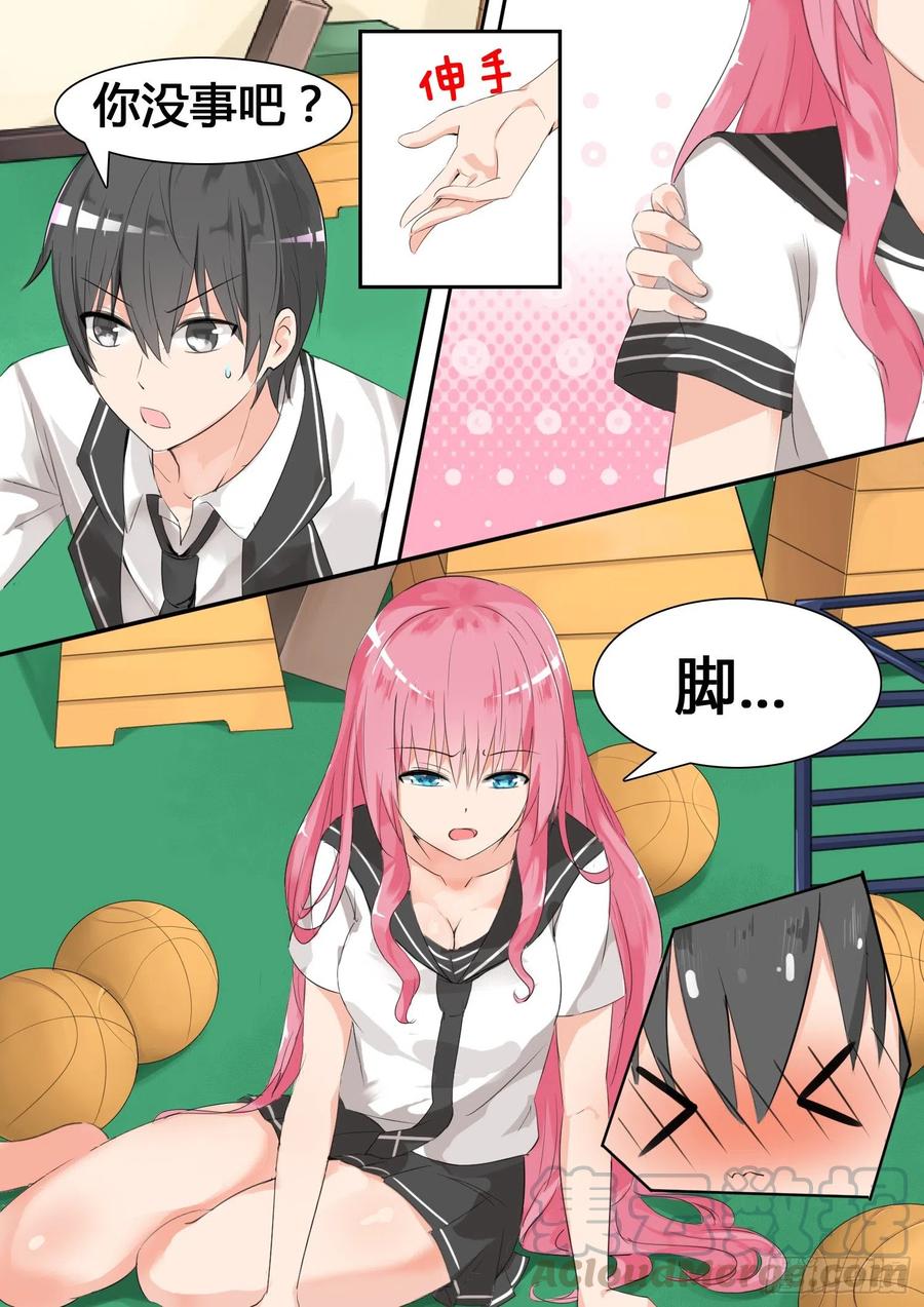 女子学院的男生 【23】——又来一劫 第7页