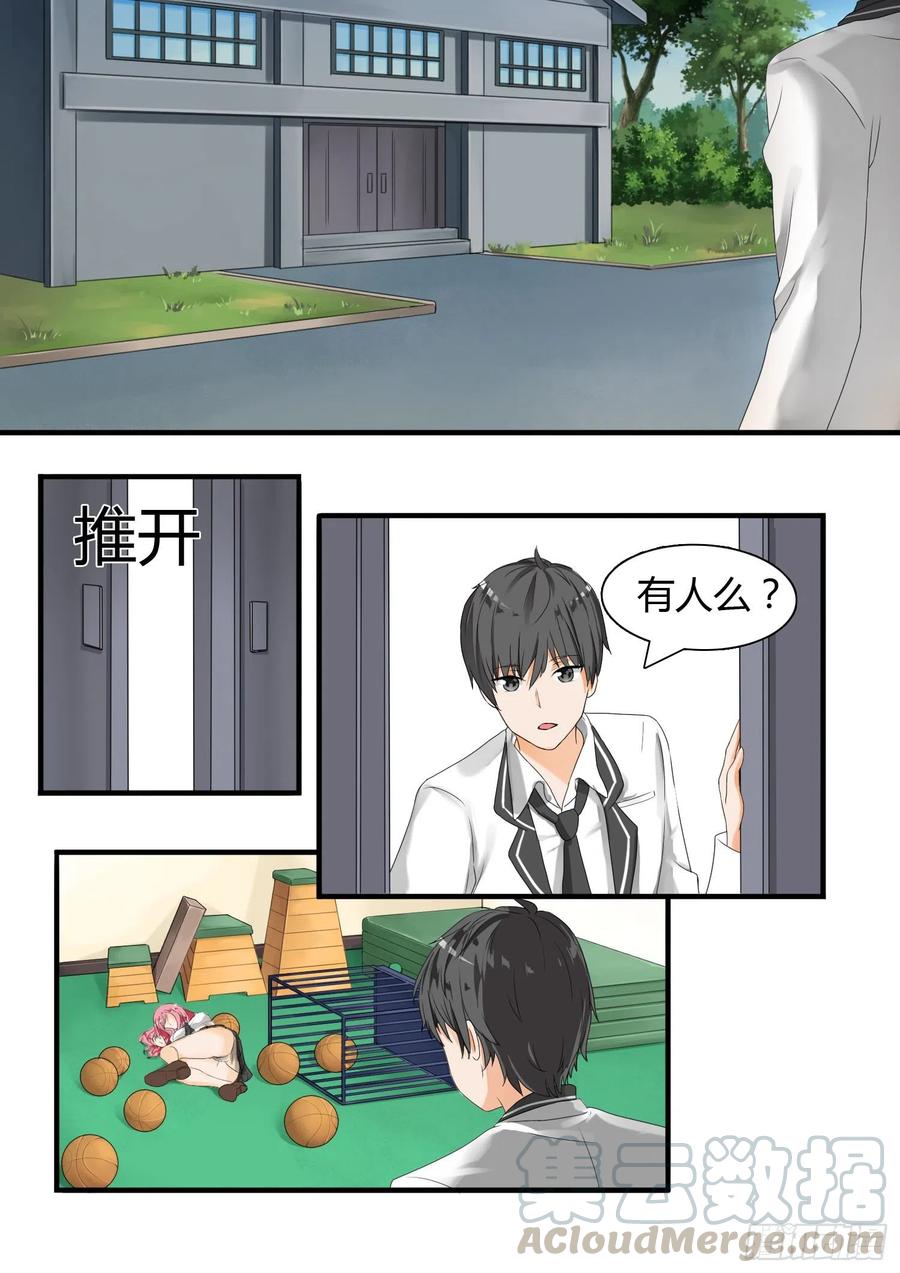 女子学院的男生 【23】——又来一劫 第5页