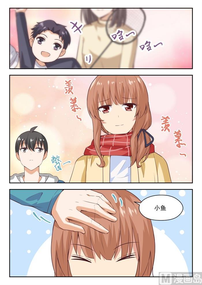 女子学院的男生 【237】姐妹关系与兄妹关系 第10页