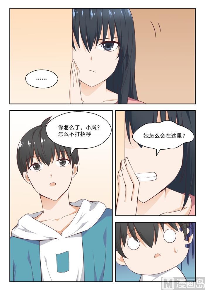 女子学院的男生 【237】姐妹关系与兄妹关系 第4页