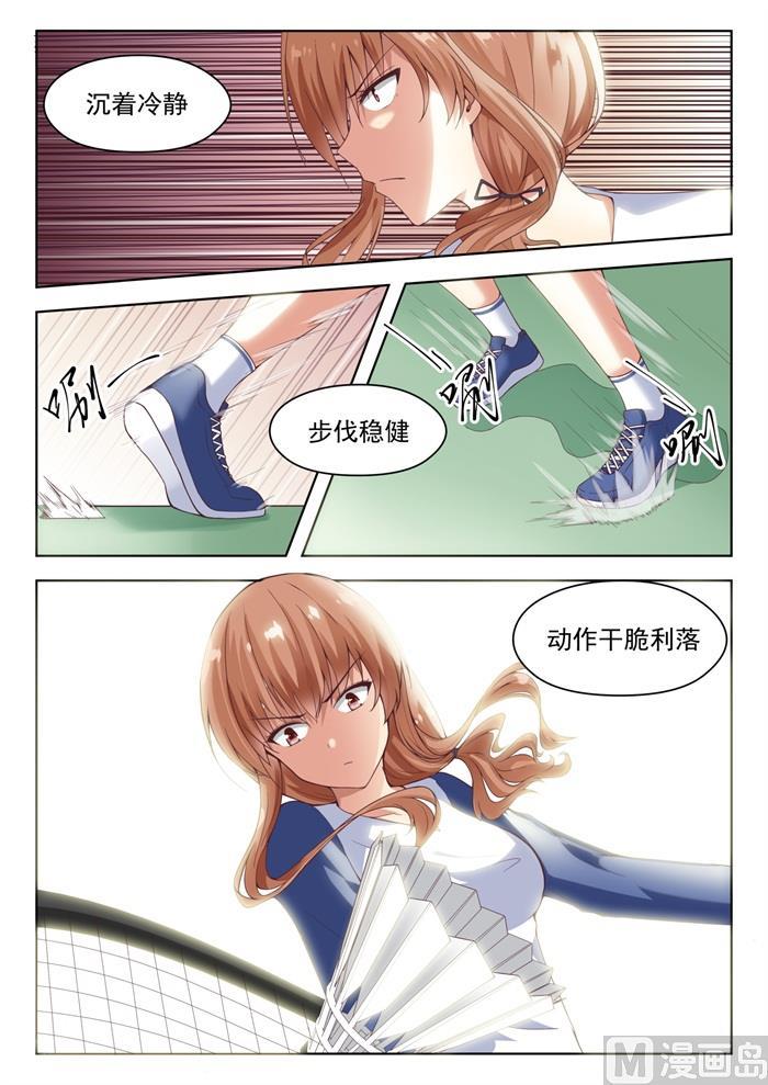 女子学院的男生 【239】暴露危机 第1页