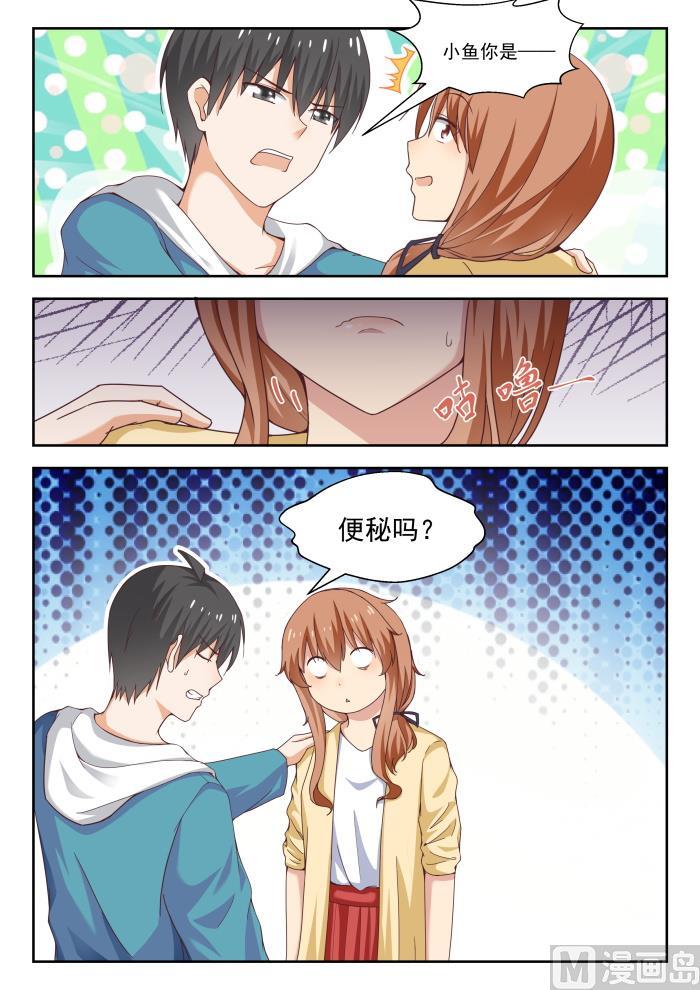 女子学院的男生 【242】师傅的教诲 第11页