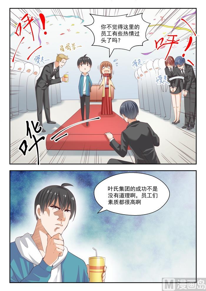 女子学院的男生 【242】师傅的教诲 第3页
