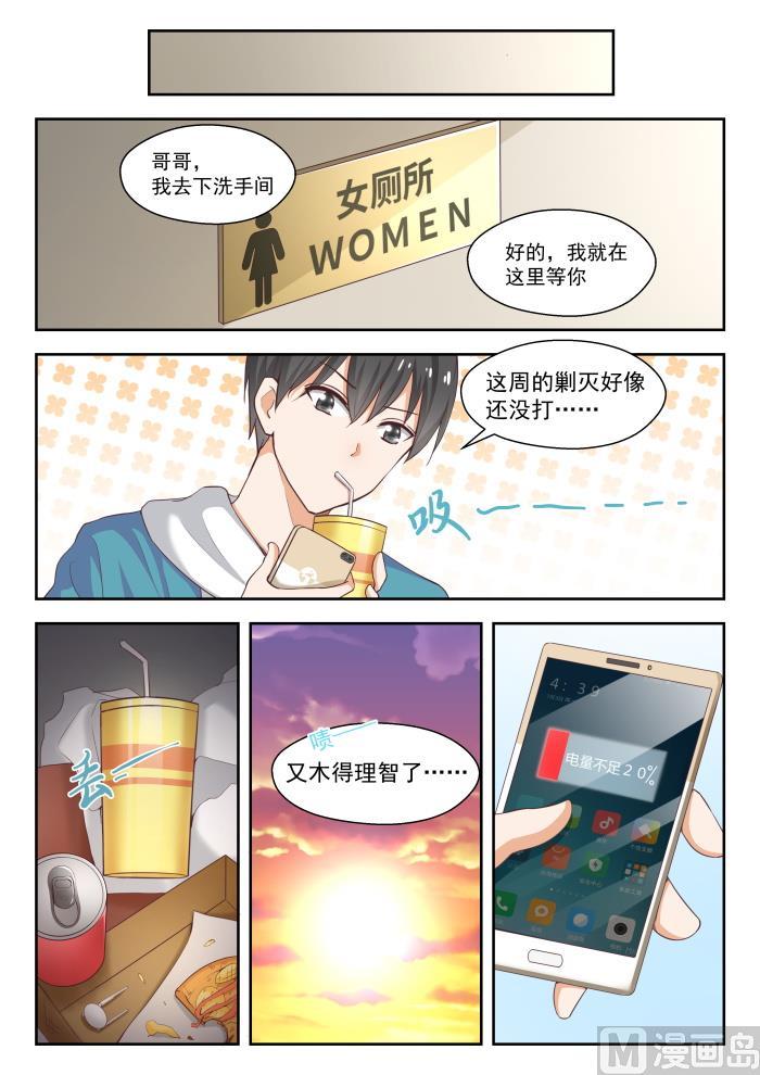 女子学院的男生 【242】师傅的教诲 第6页