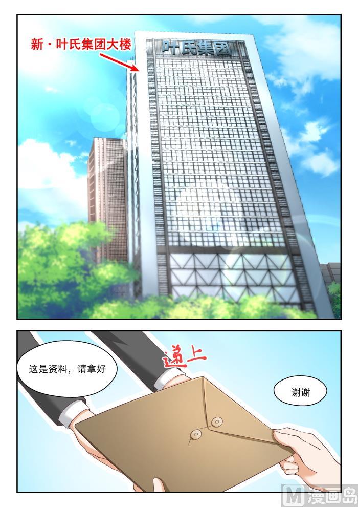 女子学院的男生 【242】师傅的教诲 第1页