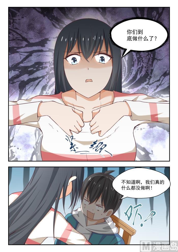 女子学院的男生 【243】那一天的选择 第7页