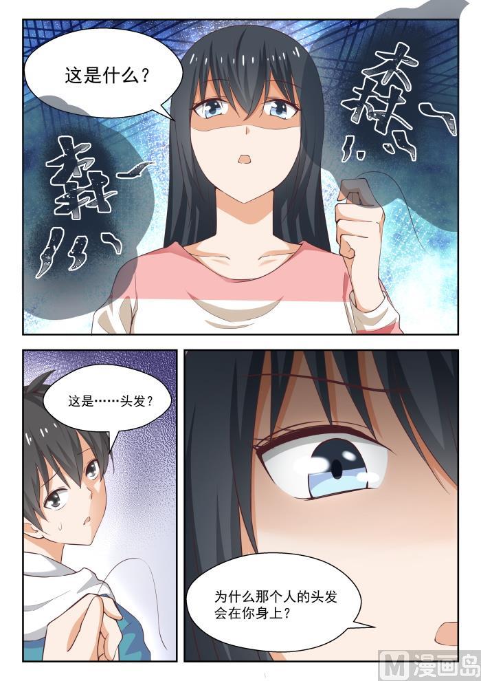女子学院的男生 【243】那一天的选择 第6页