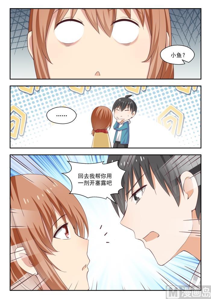 女子学院的男生 【243】那一天的选择 第1页