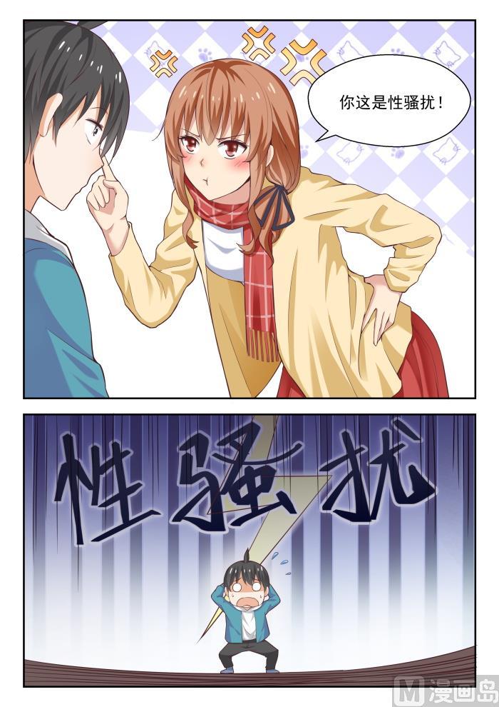 女子学院的男生 【243】那一天的选择 第3页