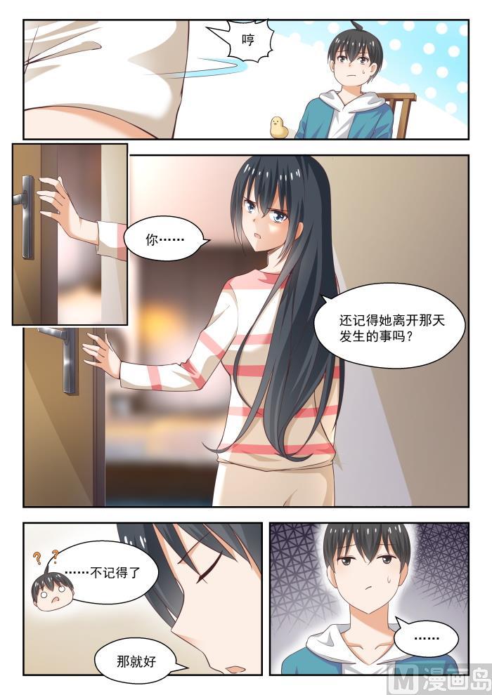 女子学院的男生 【243】那一天的选择 第8页