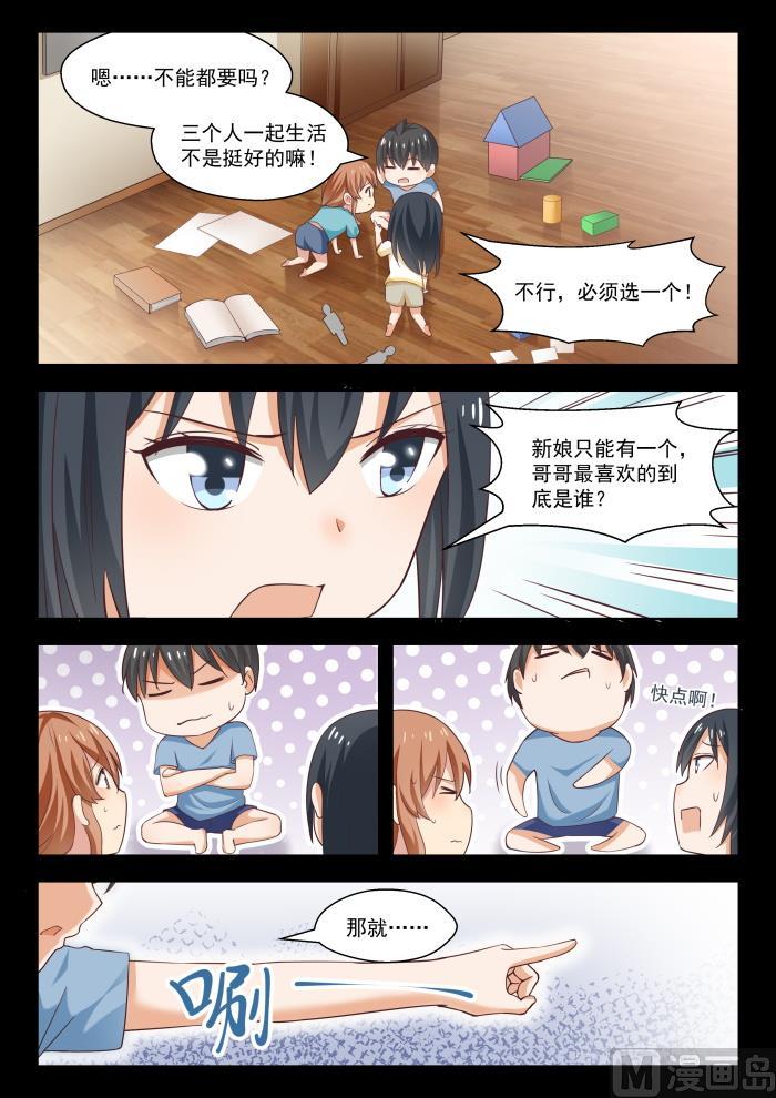 女子学院的男生 【245】此一时彼一时嘛 第5页