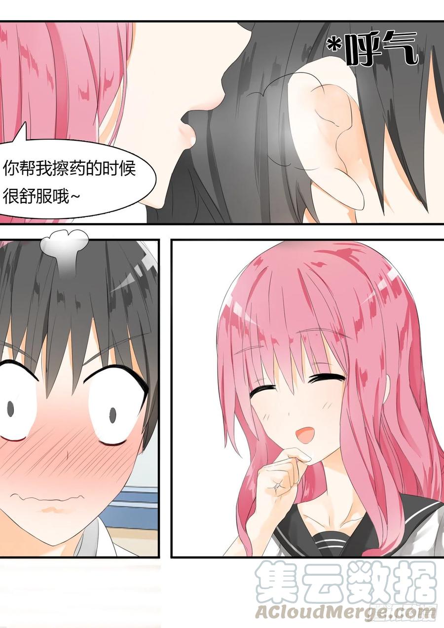 女子学院的男生 【24】灰机上 第9页