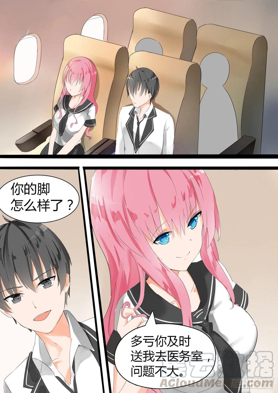 女子学院的男生 【24】灰机上 第8页