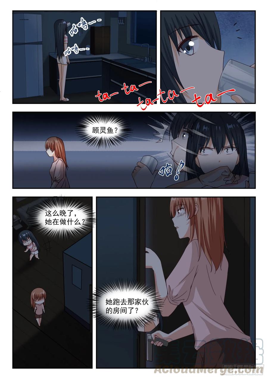女子学院的男生 【248】兄妹三人 第5页