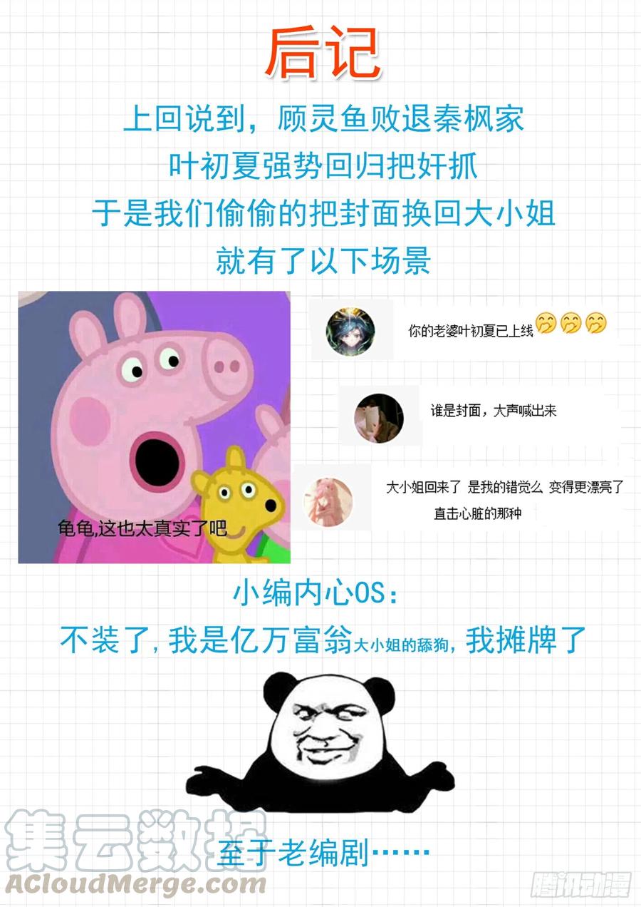 女子学院的男生 【252】惊人的过去 第12页