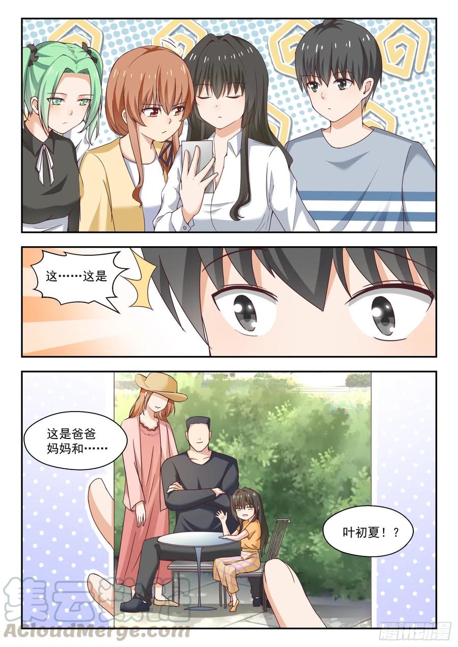 女子学院的男生 【252】惊人的过去 第8页