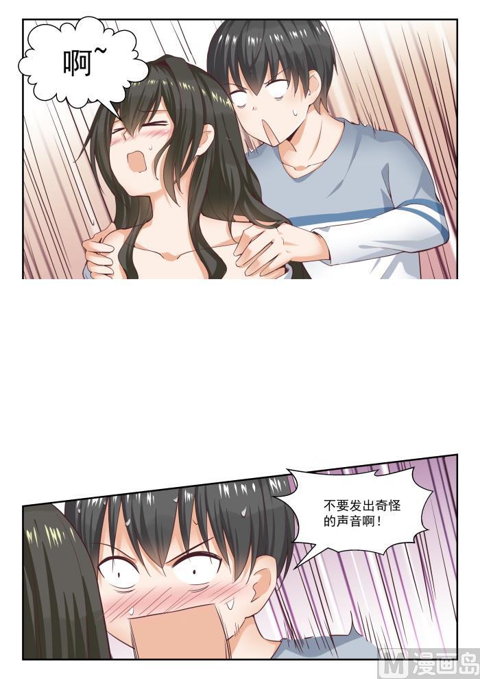 女子学院的男生 【255】如何取悦大小姐？ 第4页