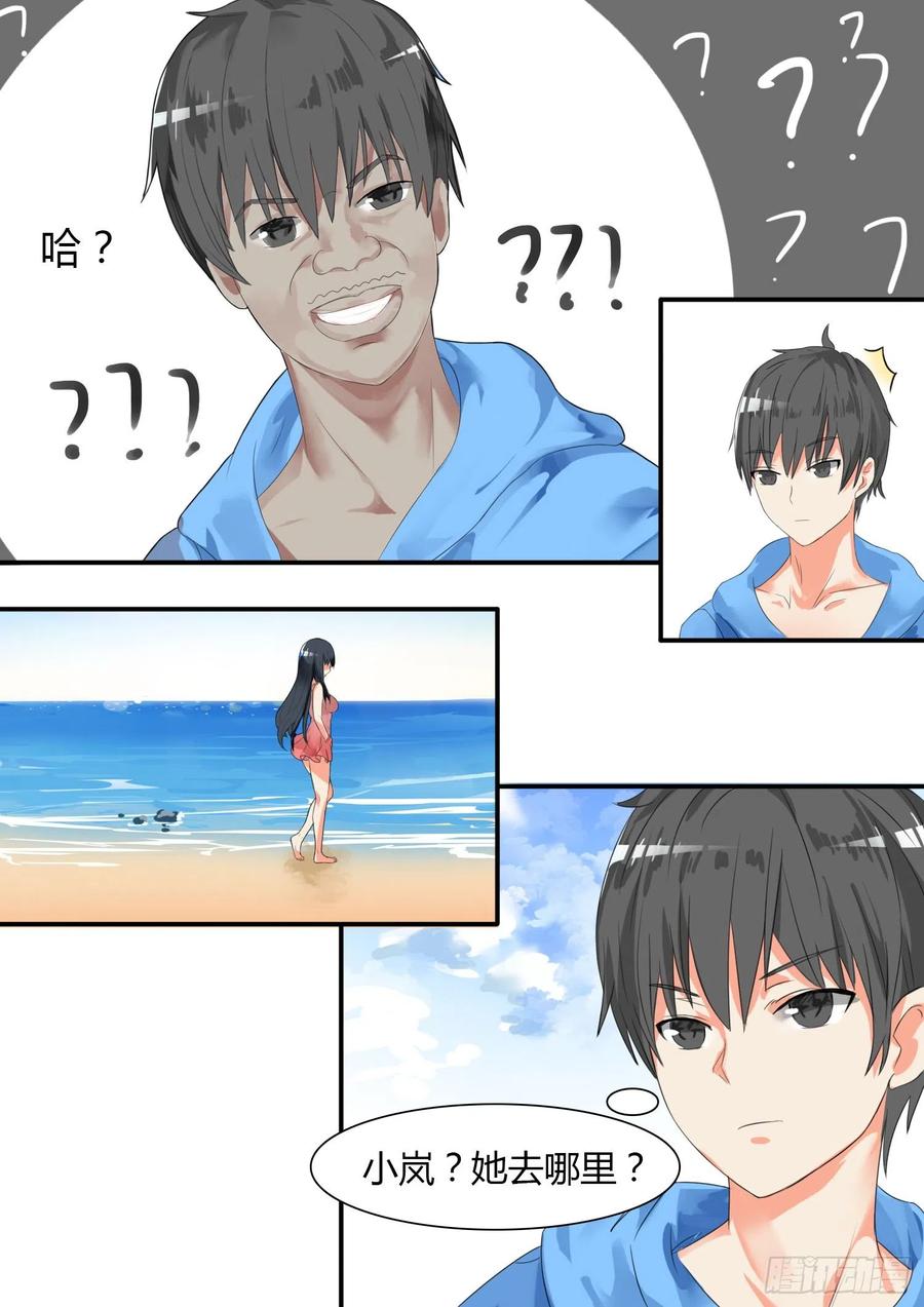 女子学院的男生 【26】妹妹去哪？ 第12页