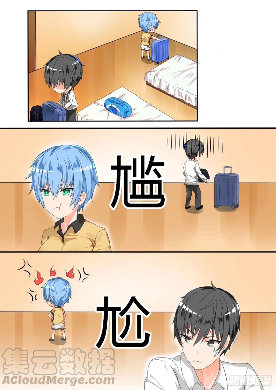 女子学院的男生 【26】妹妹去哪？ 第1页