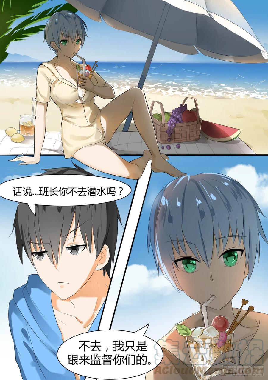 女子学院的男生 【26】妹妹去哪？ 第11页