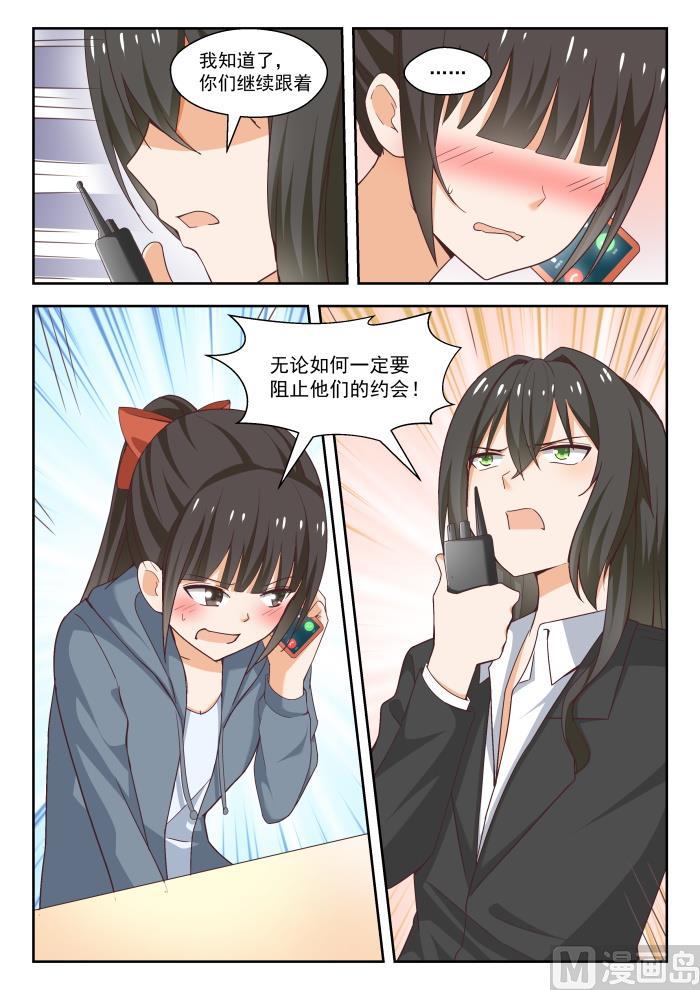 女子学院的男生 【265】好戏开场！ 第12页