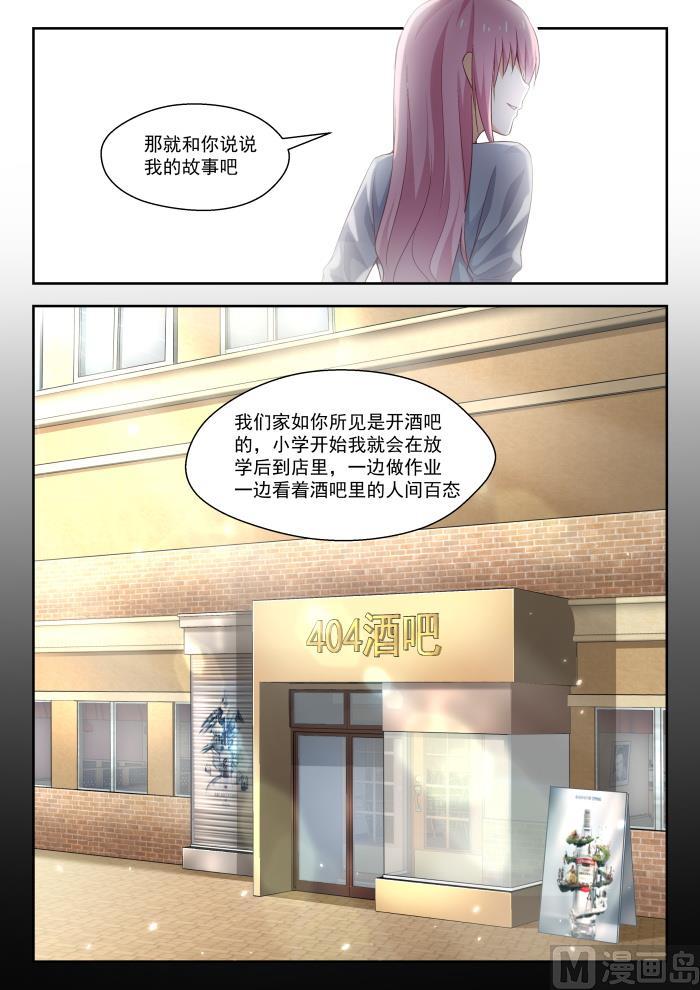 女子学院的男生 【270】魔女的另一面 第7页