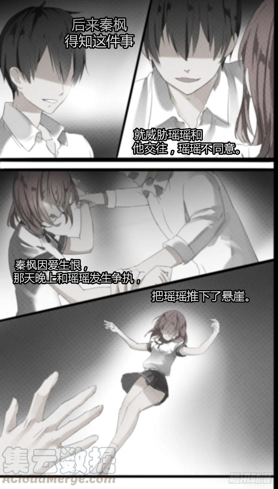 女子学院的男生 【27】秘密 第3页