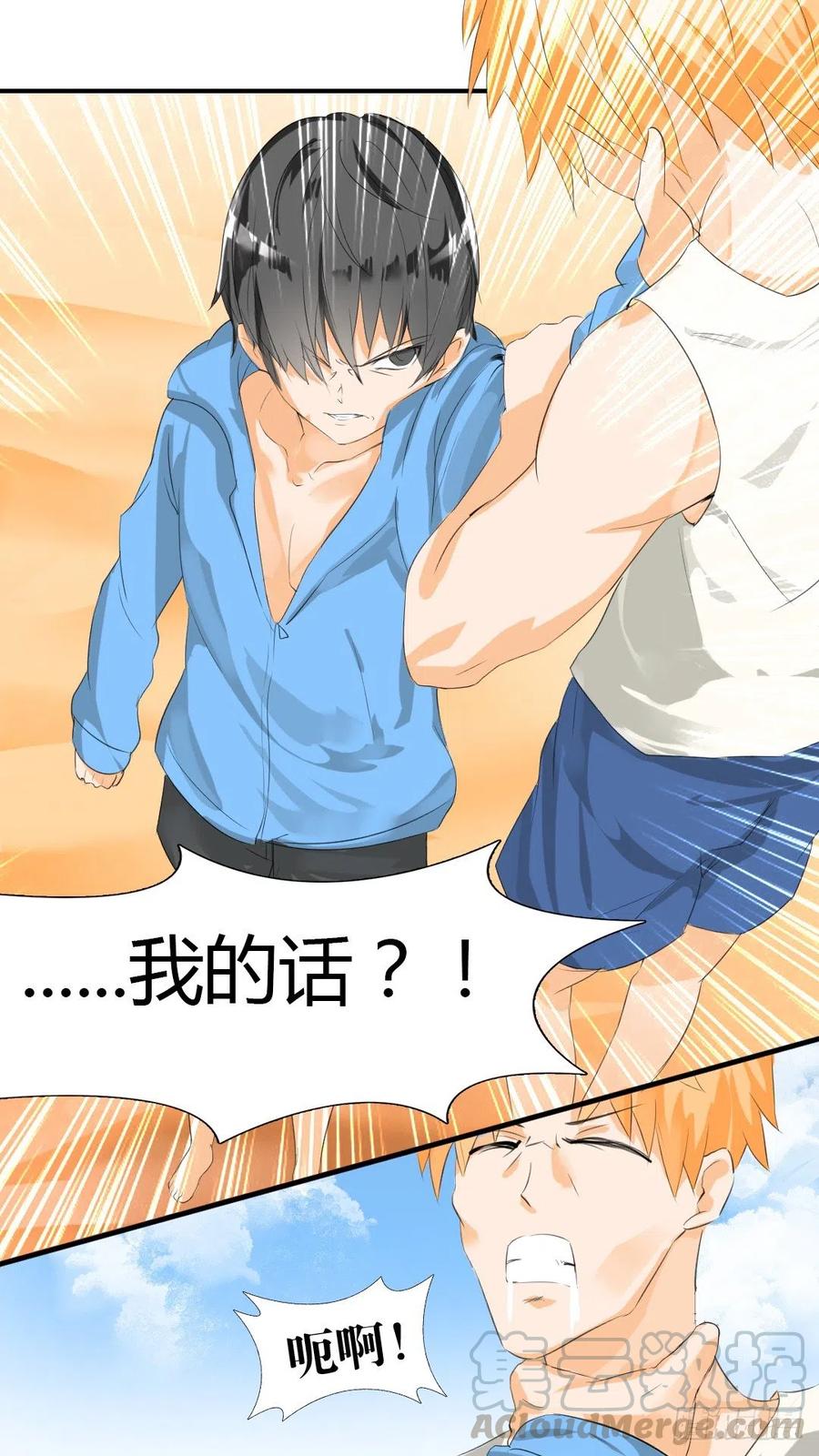 女子学院的男生 【27】秘密 第8页
