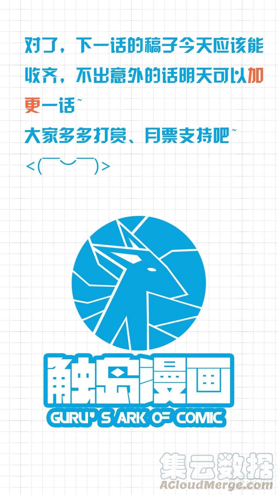 女子学院的男生 【27】秘密 第10页
