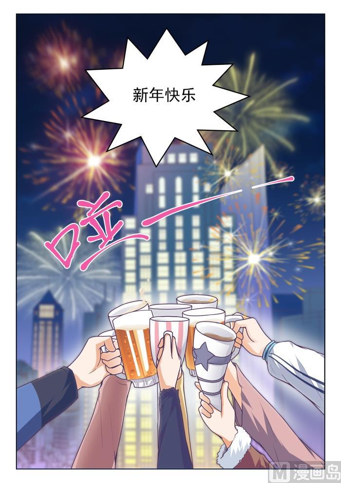 女子学院的男生 【275】大年初四众生相（一） 第9页