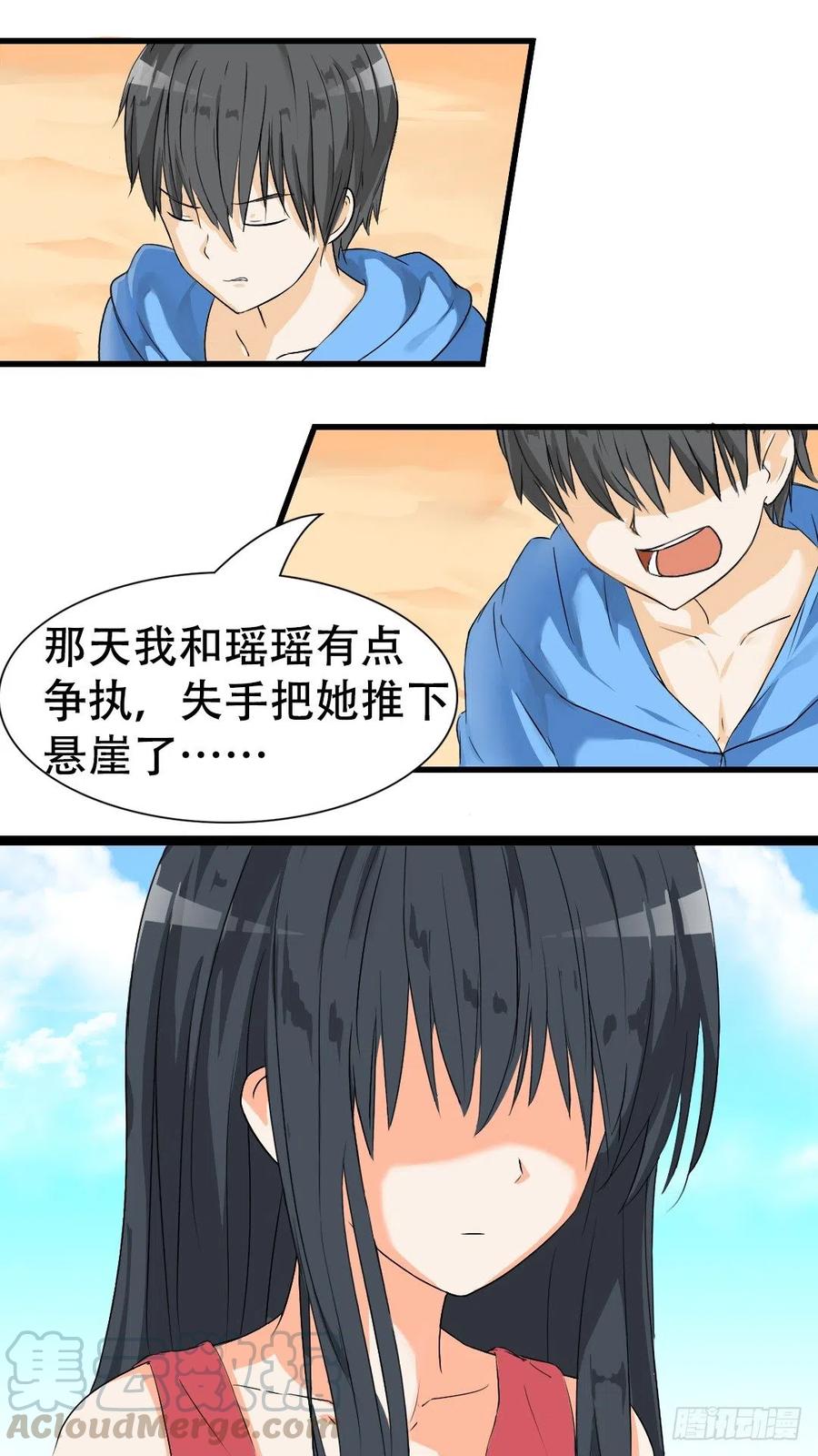 女子学院的男生 【28】新的阴谋已经出现 第4页