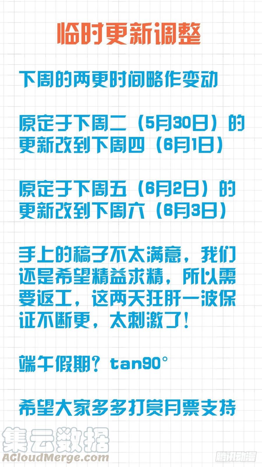 女子学院的男生 【28】新的阴谋已经出现 第10页
