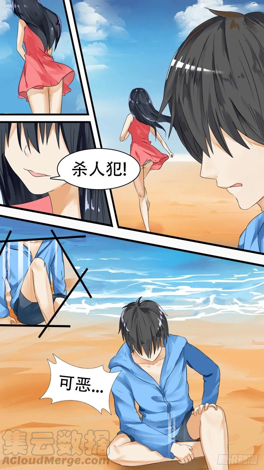 女子学院的男生 【28】新的阴谋已经出现 第5页