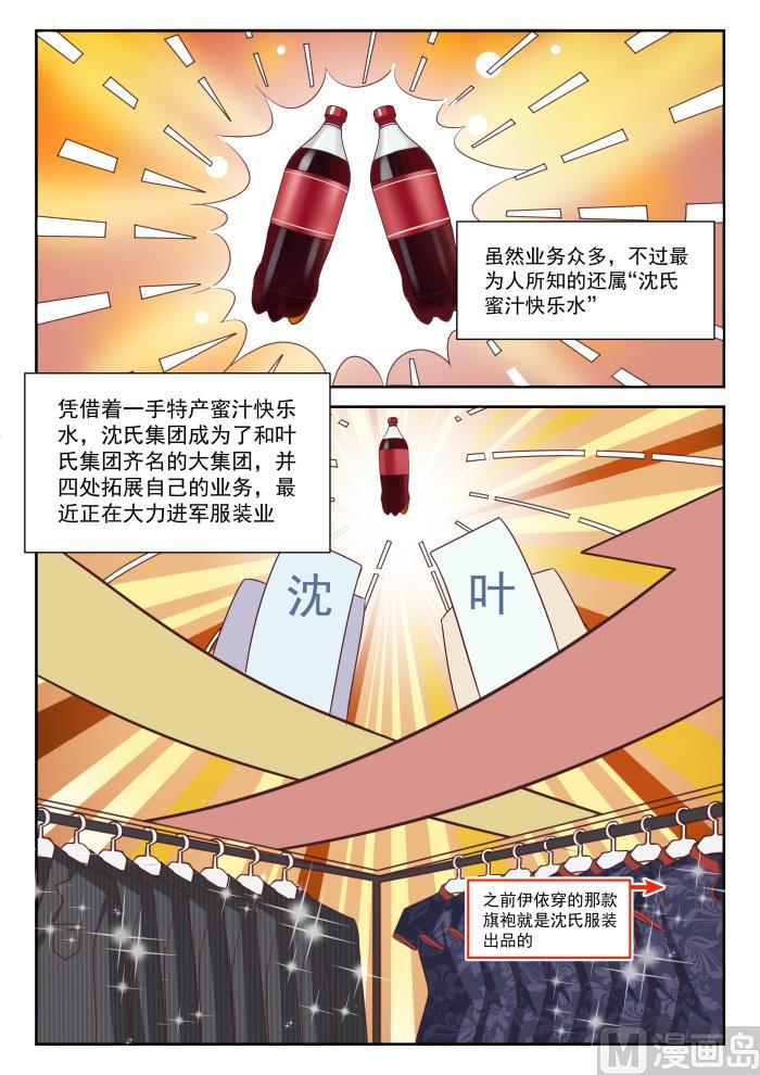 女子学院的男生 【286】沈若影 第3页
