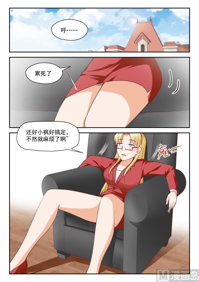 女子学院的男生 【286】沈若影 第10页