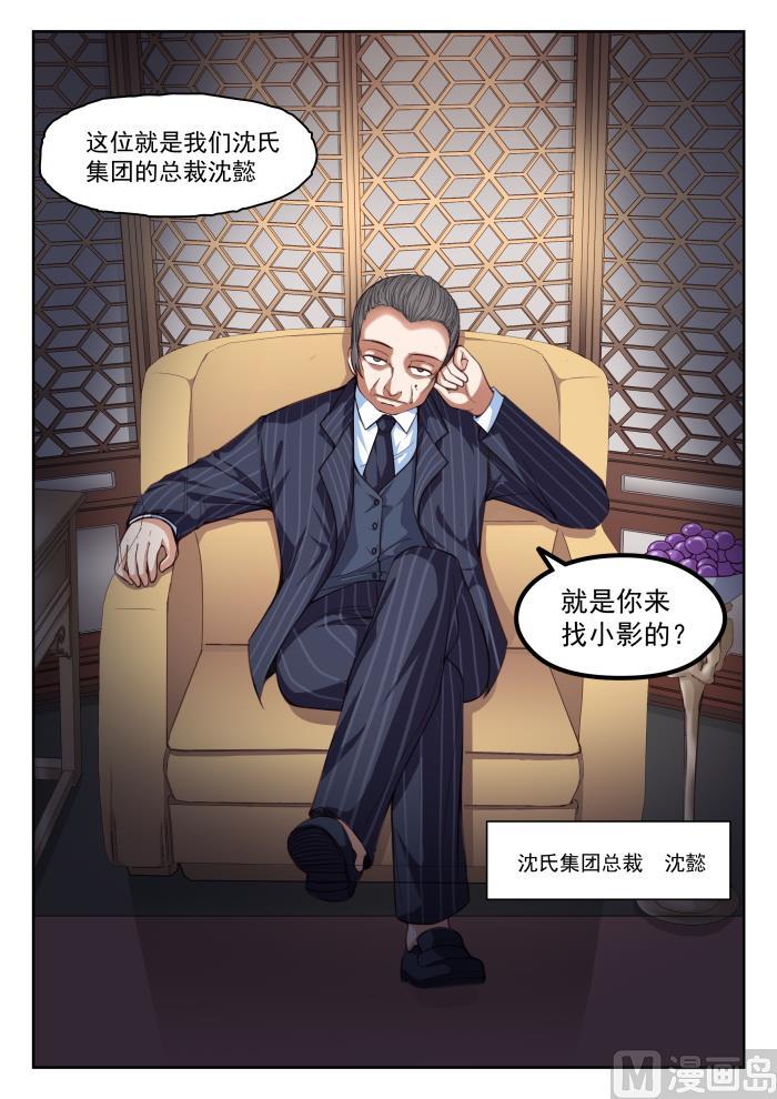 女子学院的男生 【288】禁止接触 第6页