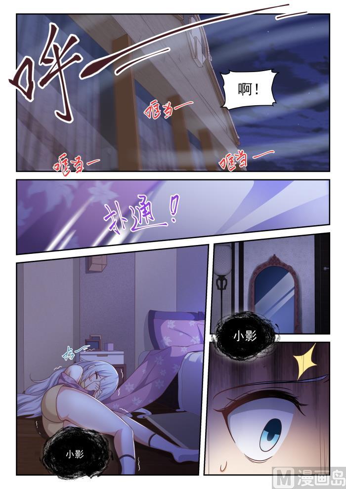 女子学院的男生 【289】一个好汉两个帮 第3页