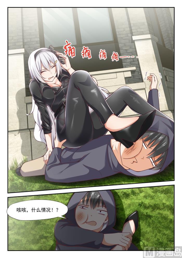 女子学院的男生 【290】沈若言 第2页