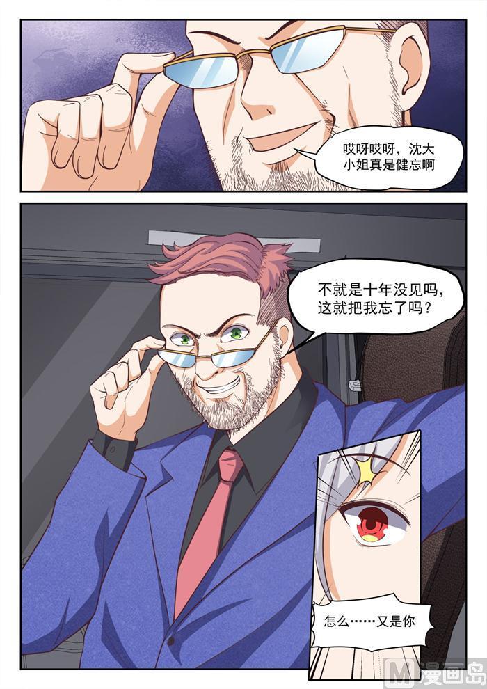 女子学院的男生 【291】被绑架惹 第11页