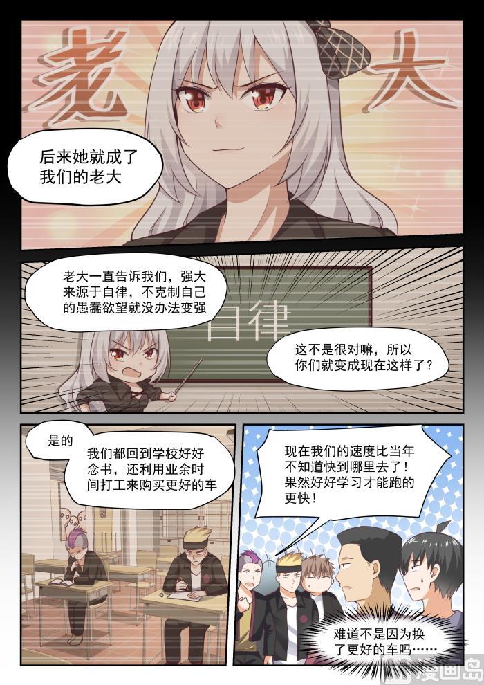 女子学院的男生 【292】分头救援 第7页